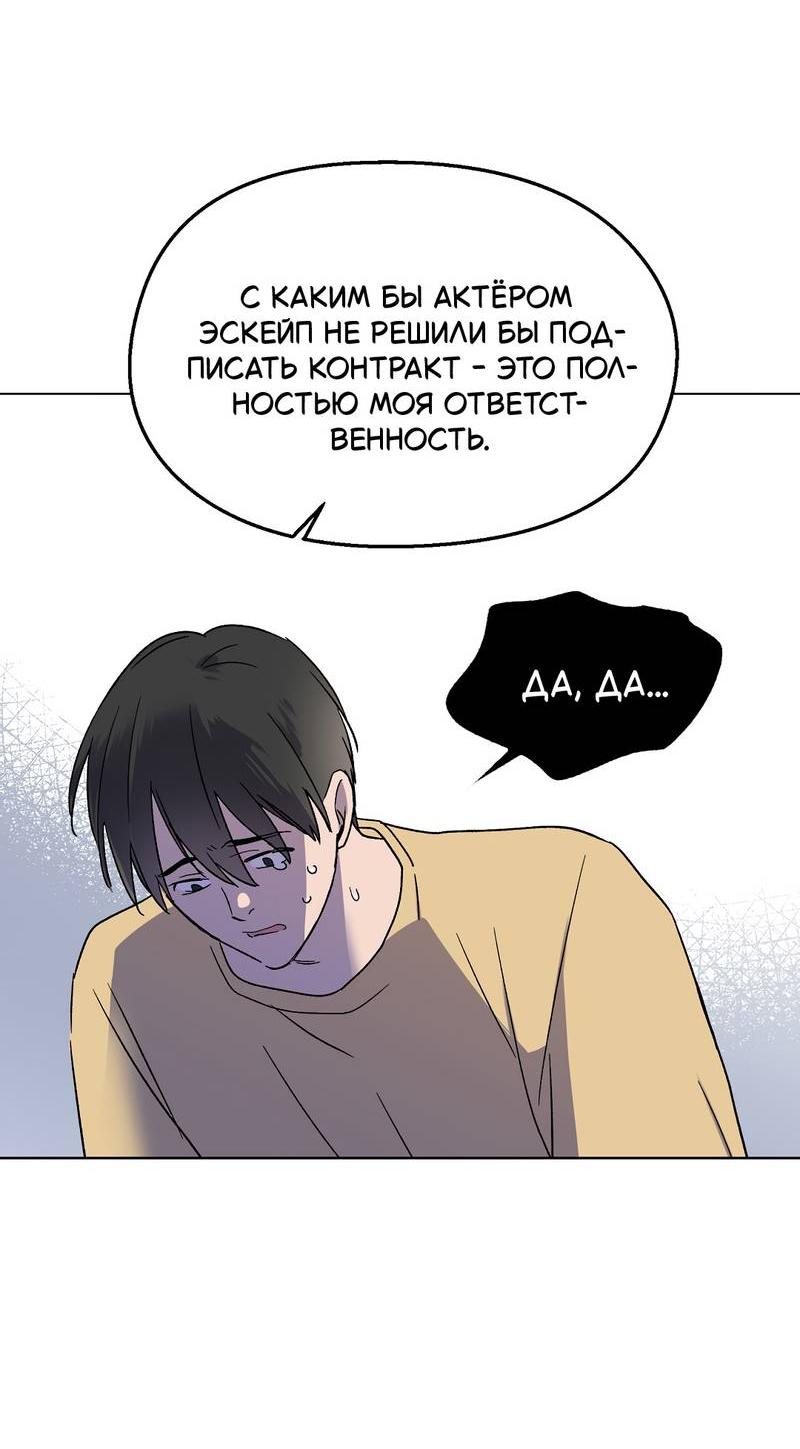 Манга Горько-сладкий, милый - Глава 26 Страница 24