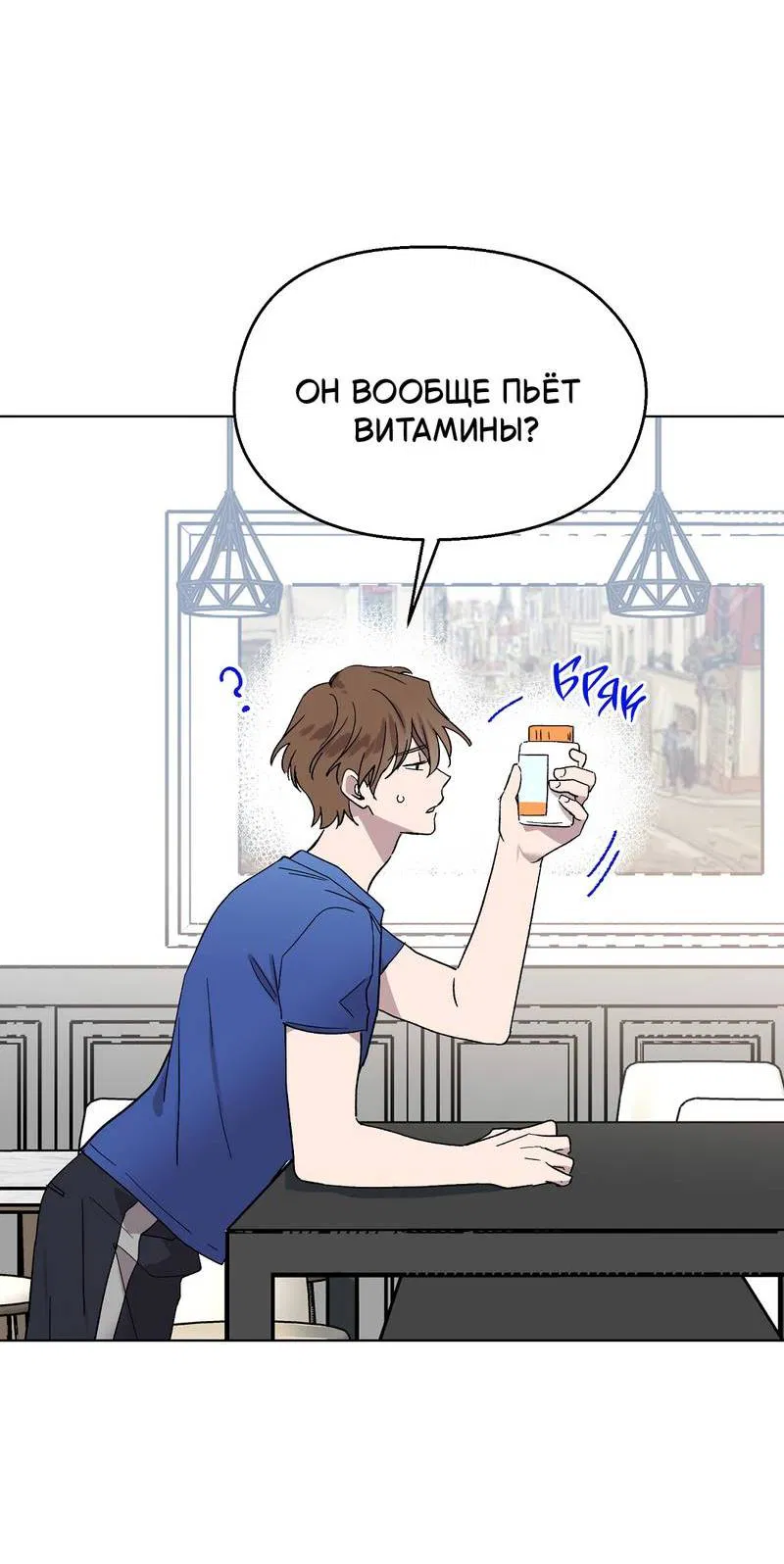 Манга Горько-сладкий, милый - Глава 26 Страница 54