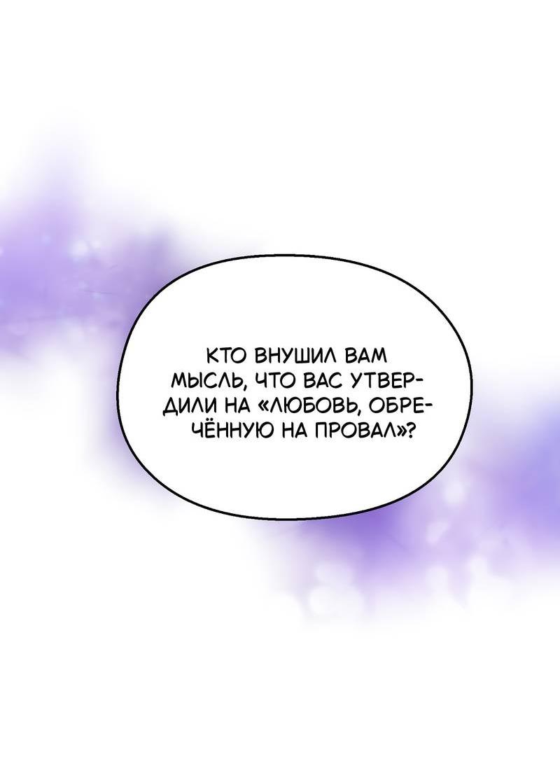 Манга Горько-сладкий, милый - Глава 26 Страница 27