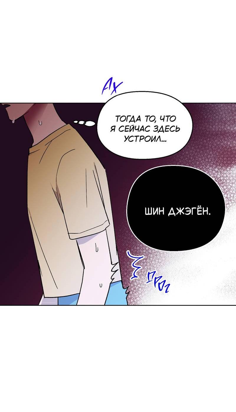 Манга Горько-сладкий, милый - Глава 26 Страница 15