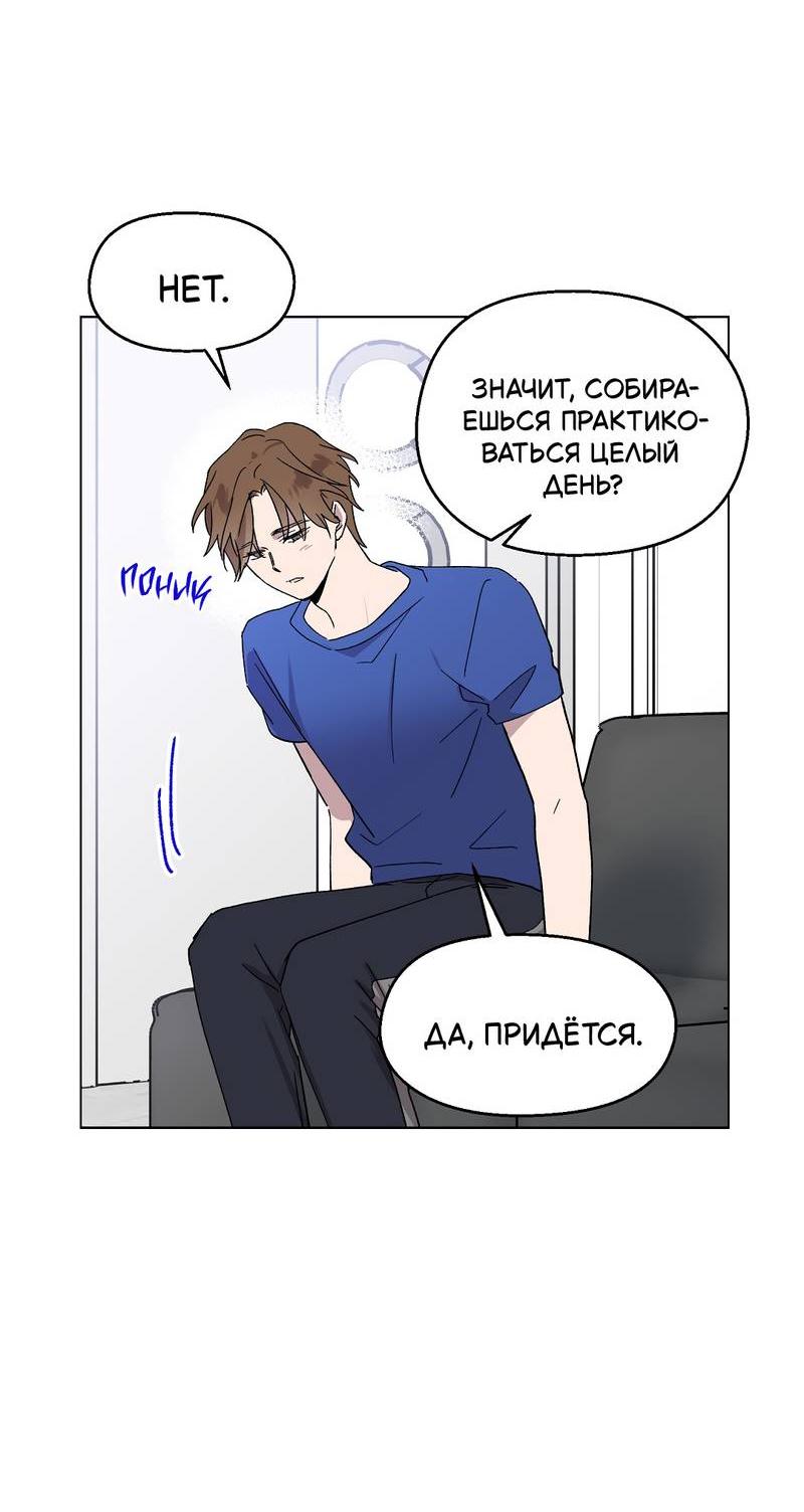 Манга Горько-сладкий, милый - Глава 26 Страница 63