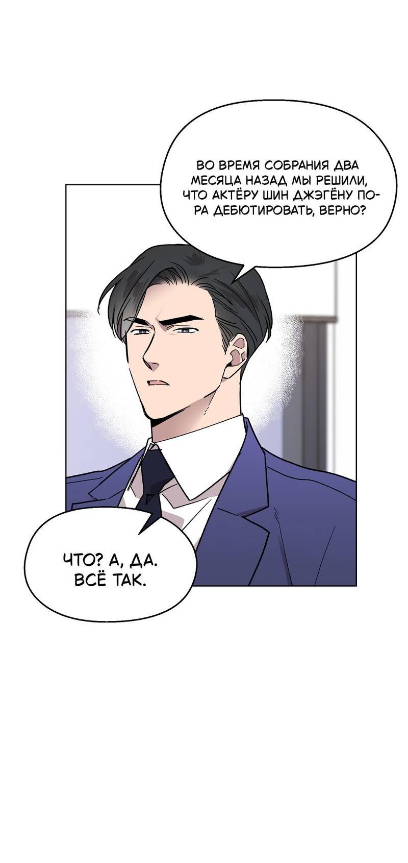 Манга Горько-сладкий, милый - Глава 26 Страница 9