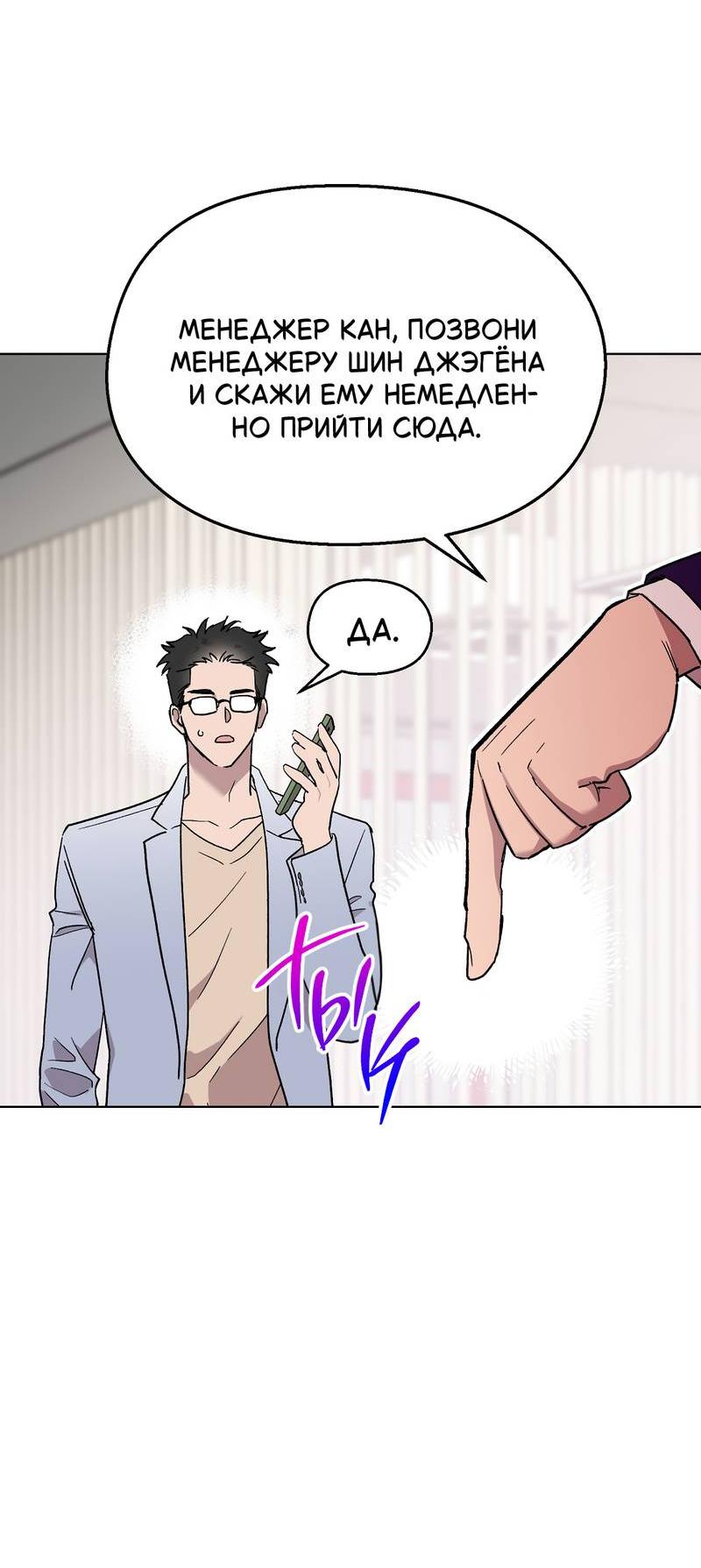 Манга Горько-сладкий, милый - Глава 26 Страница 5