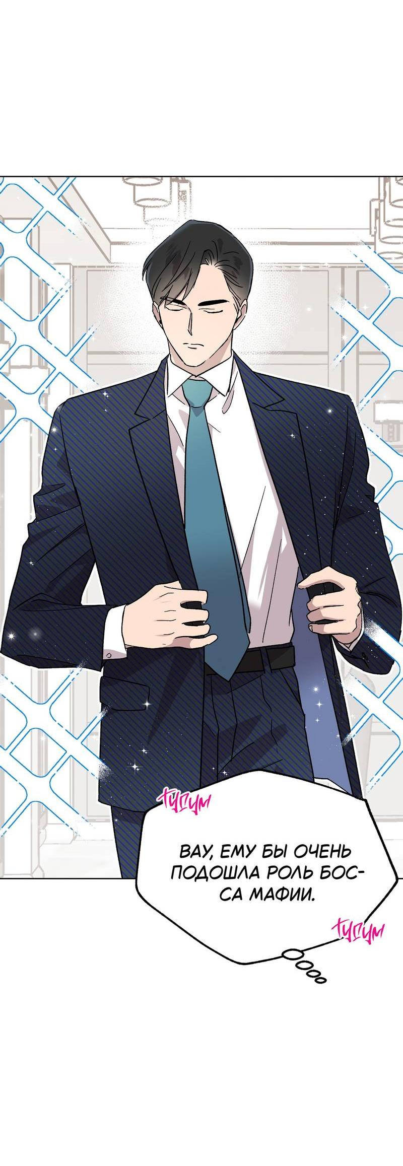 Манга Горько-сладкий, милый - Глава 26 Страница 58