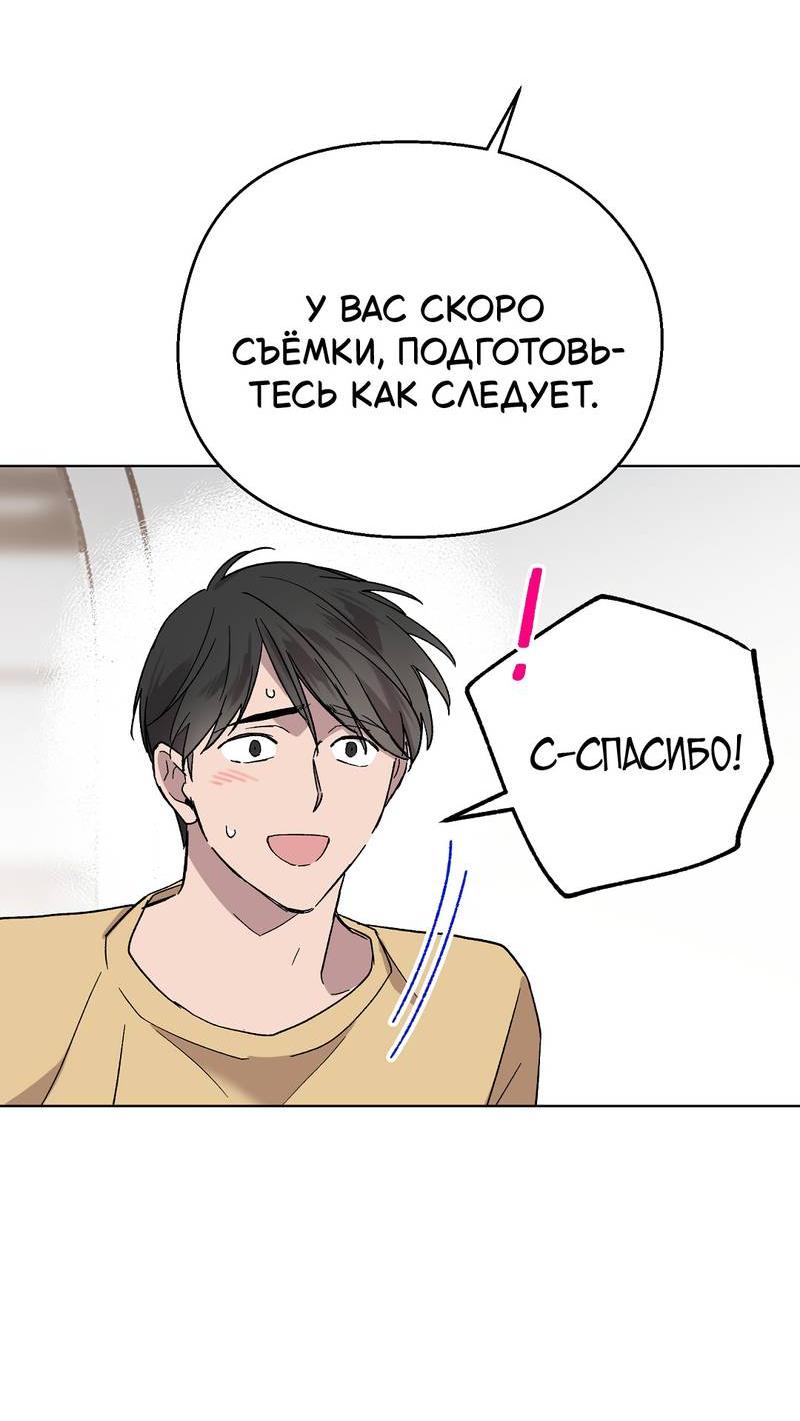 Манга Горько-сладкий, милый - Глава 26 Страница 31