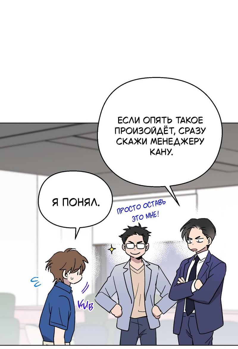 Манга Горько-сладкий, милый - Глава 26 Страница 35
