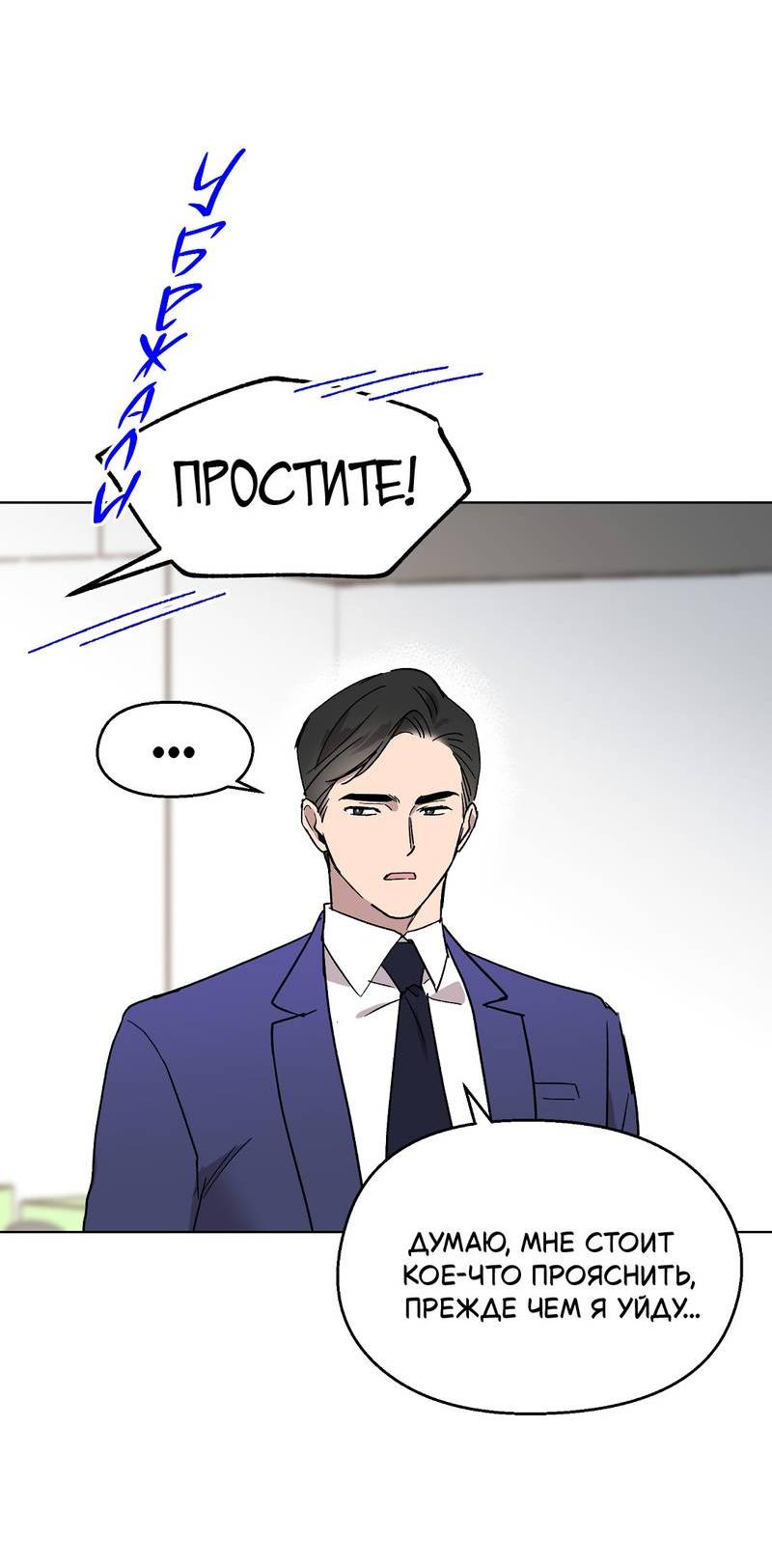 Манга Горько-сладкий, милый - Глава 26 Страница 26