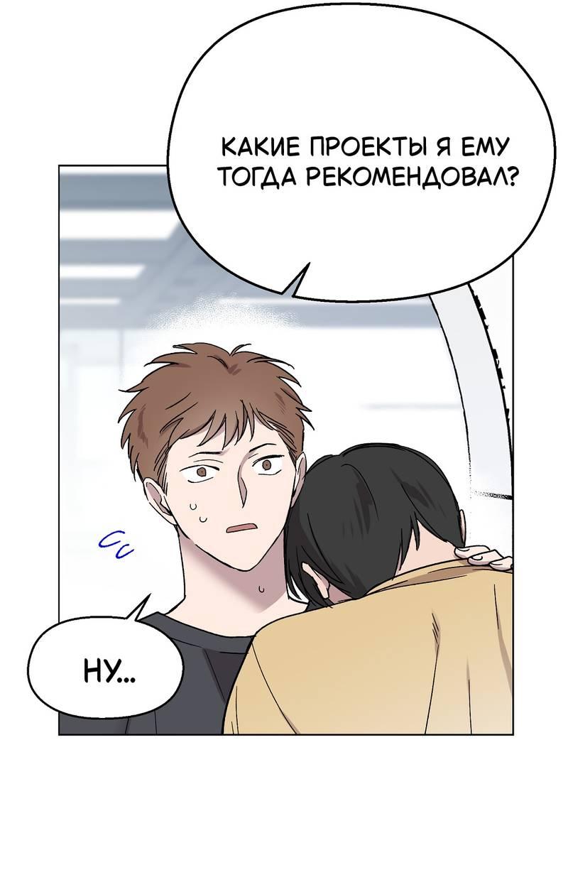 Манга Горько-сладкий, милый - Глава 26 Страница 10