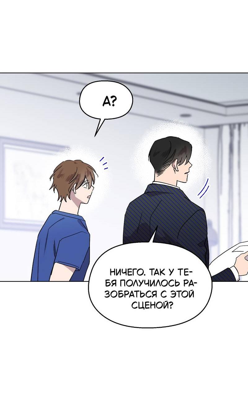 Манга Горько-сладкий, милый - Глава 26 Страница 62