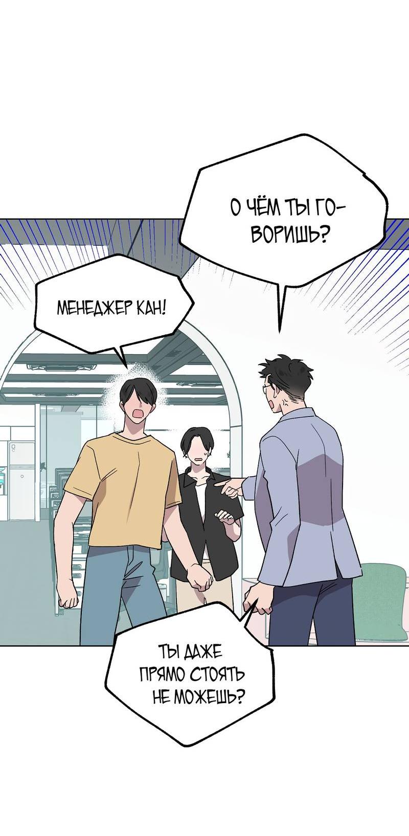 Манга Горько-сладкий, милый - Глава 25 Страница 53