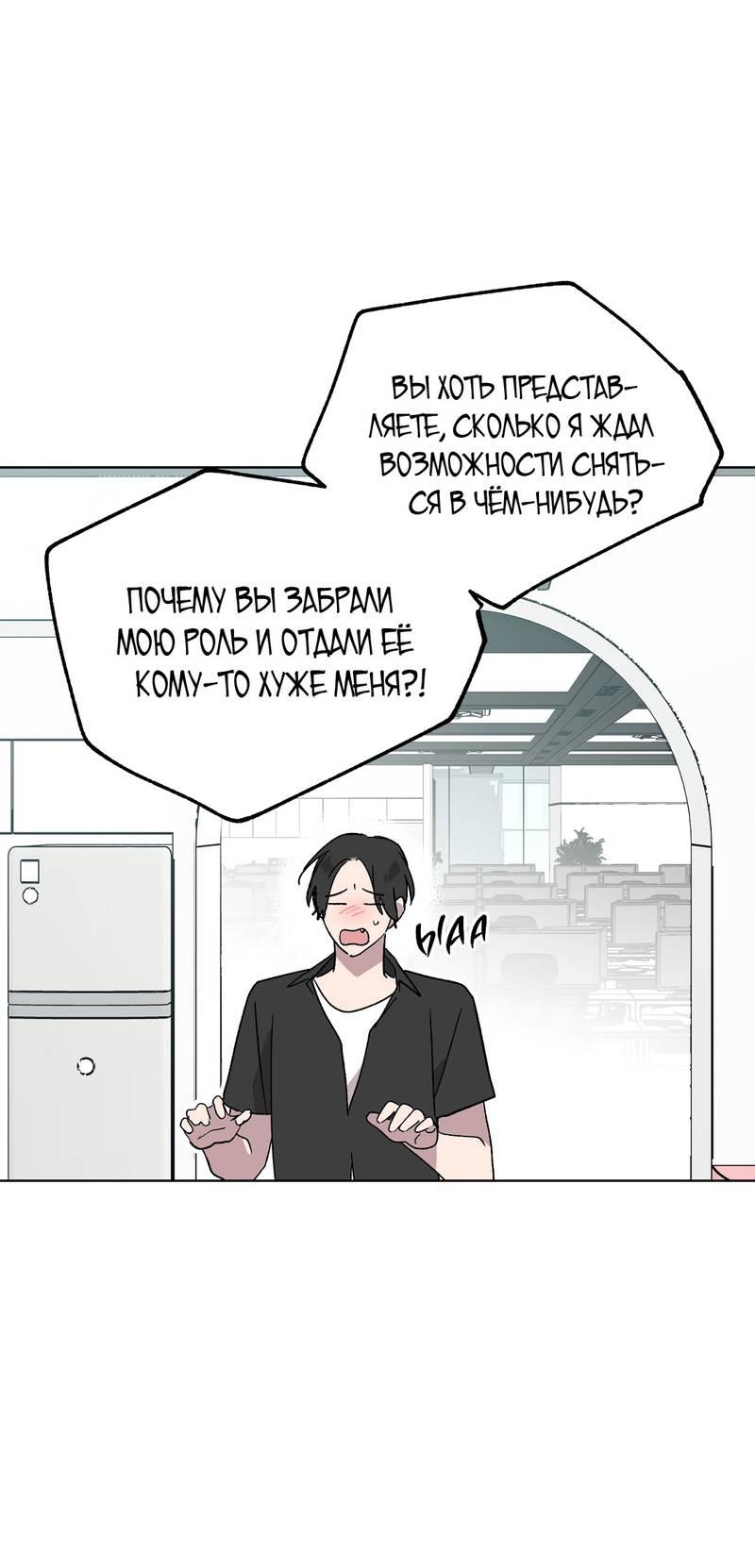 Манга Горько-сладкий, милый - Глава 25 Страница 60