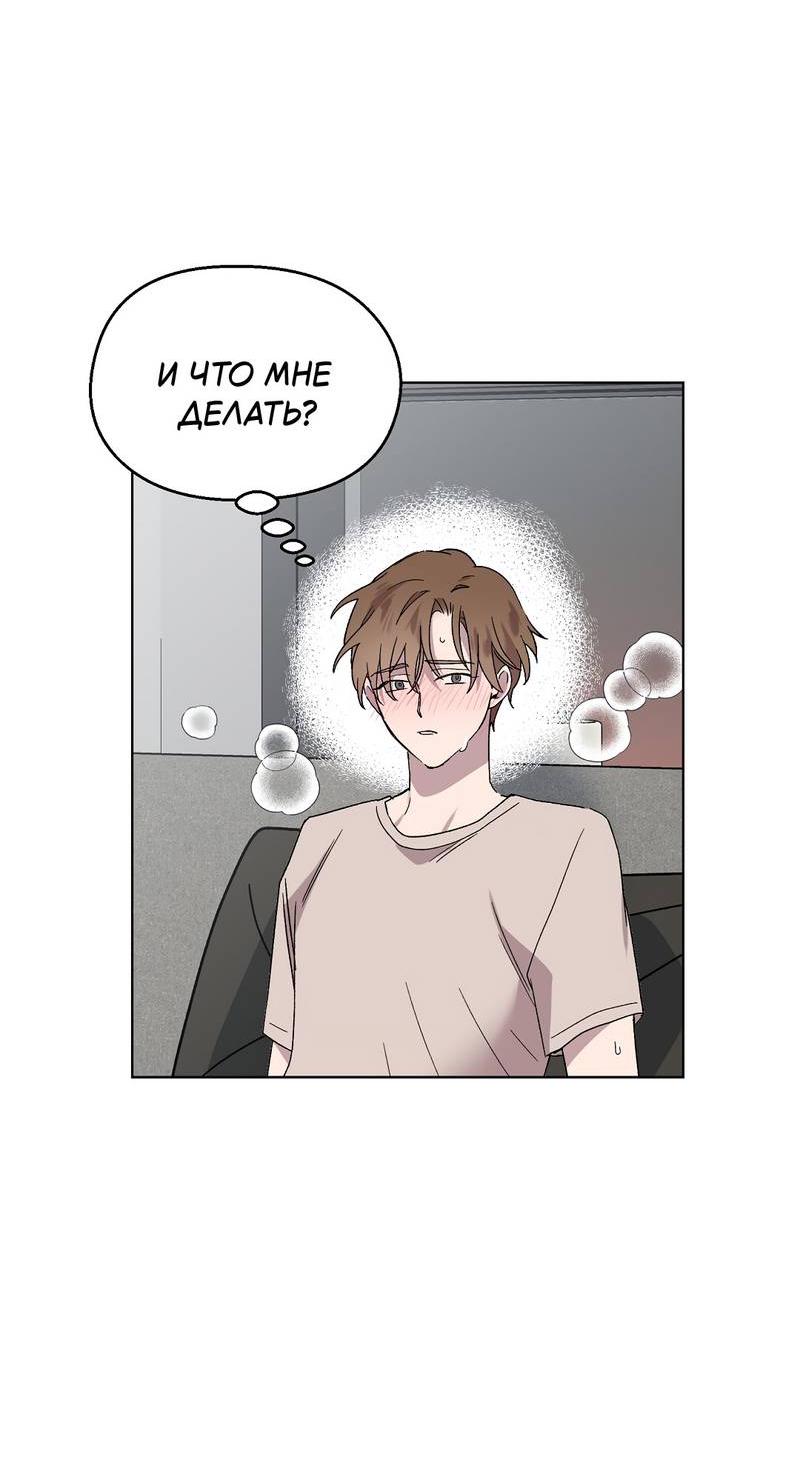 Манга Горько-сладкий, милый - Глава 25 Страница 8