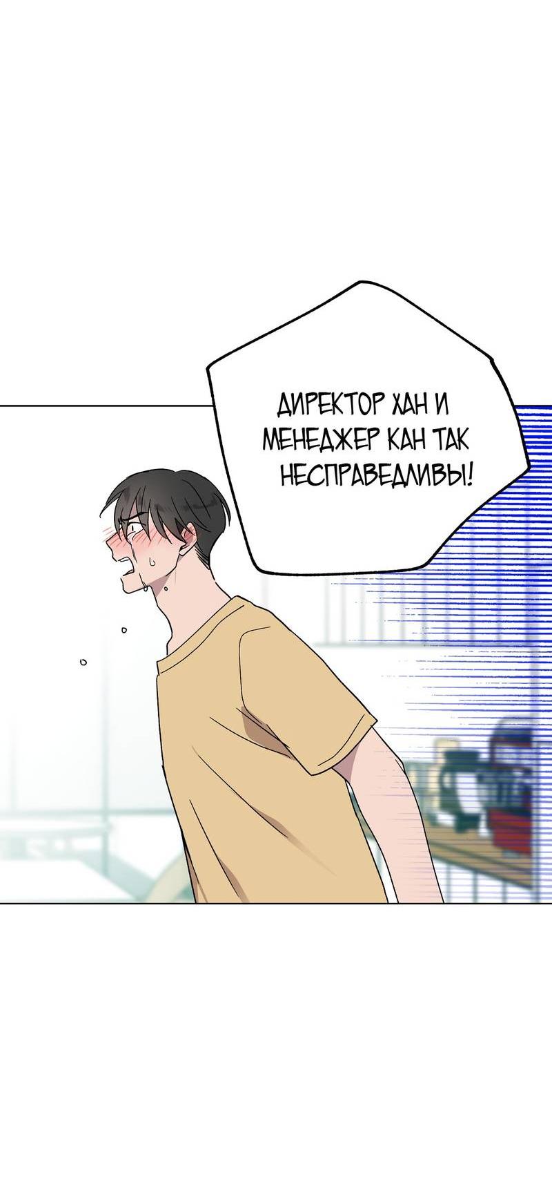 Манга Горько-сладкий, милый - Глава 25 Страница 61
