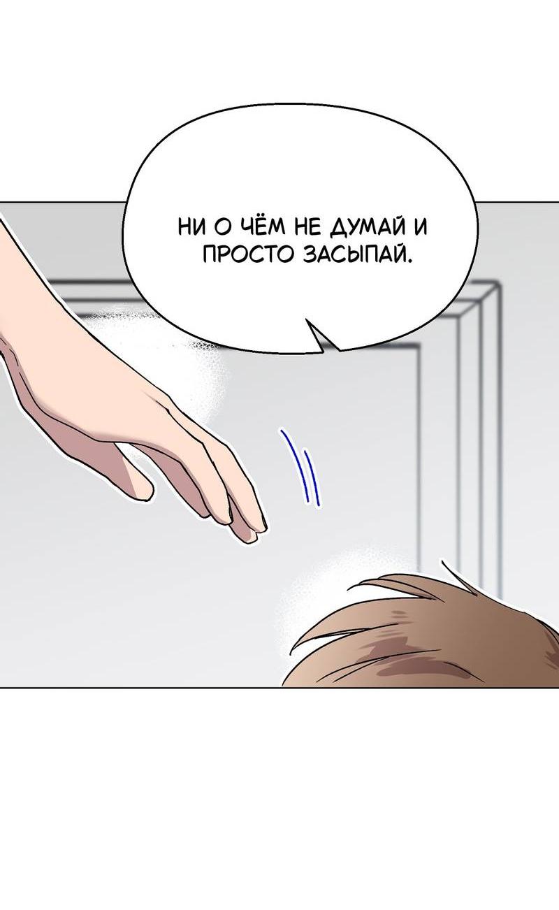 Манга Горько-сладкий, милый - Глава 25 Страница 20