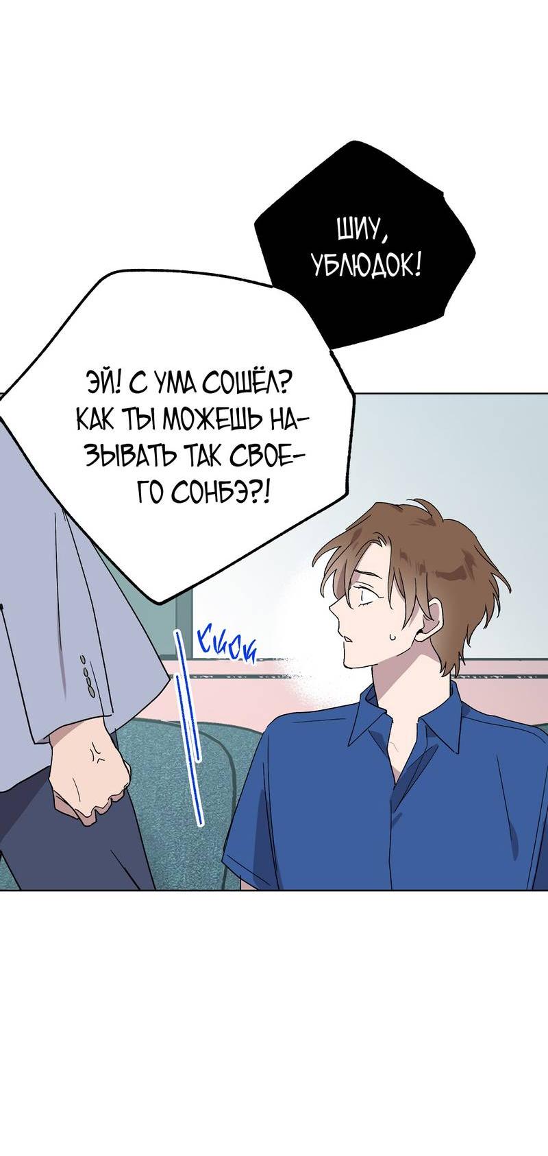 Манга Горько-сладкий, милый - Глава 25 Страница 51