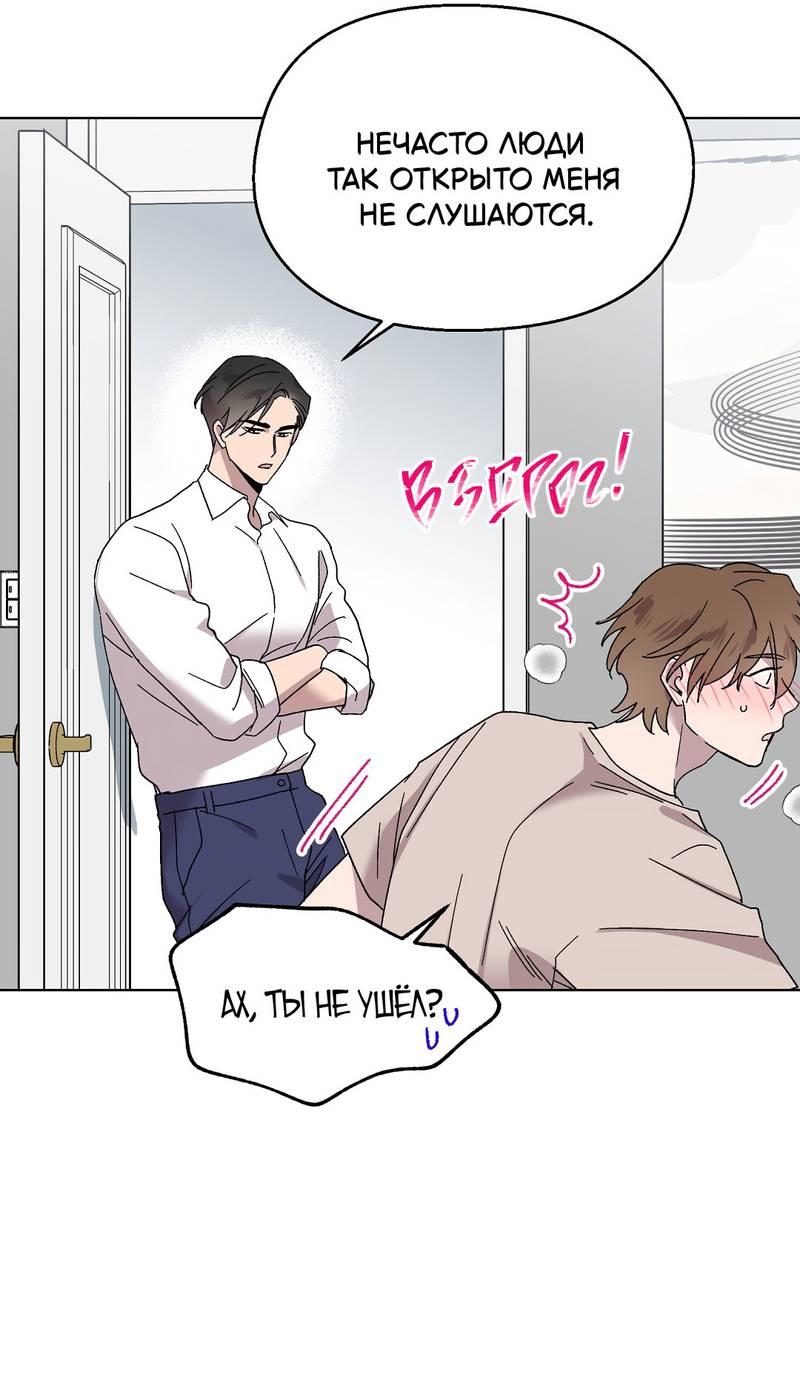 Манга Горько-сладкий, милый - Глава 25 Страница 10