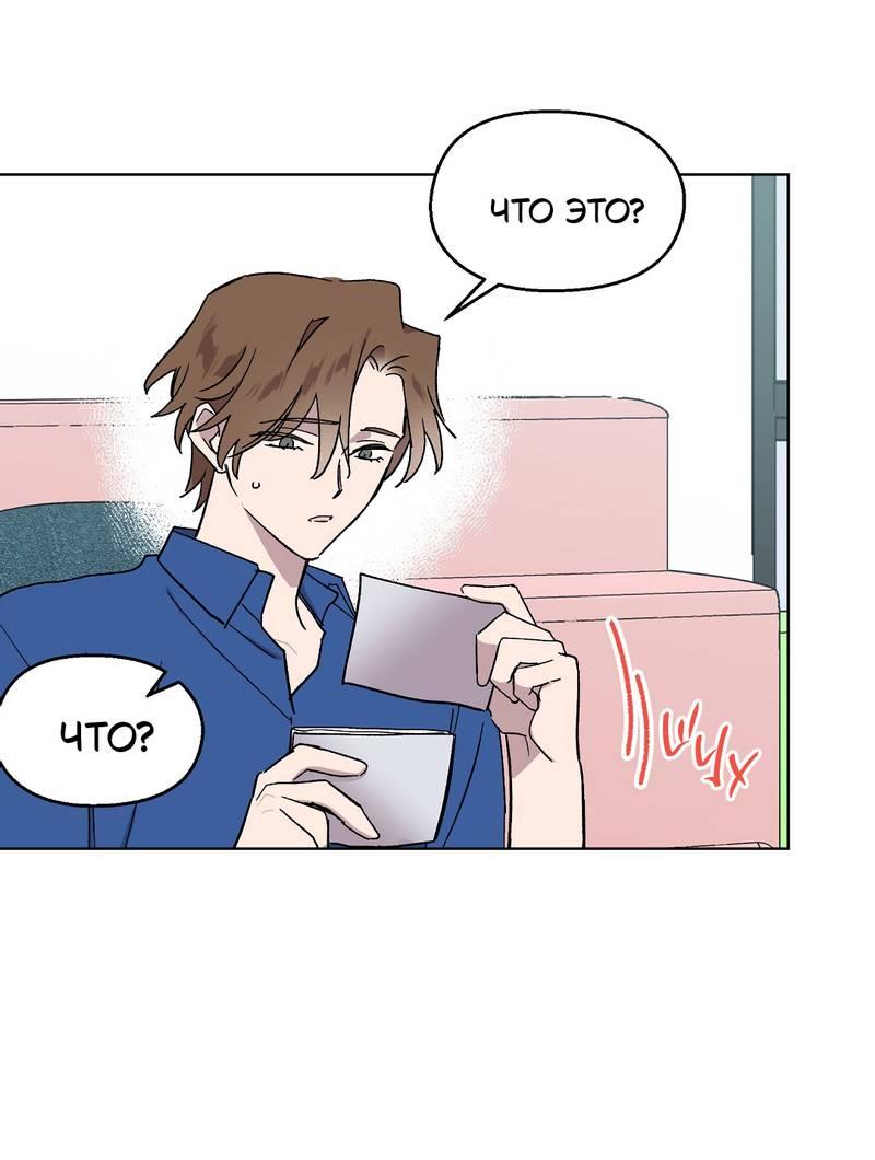 Манга Горько-сладкий, милый - Глава 25 Страница 43