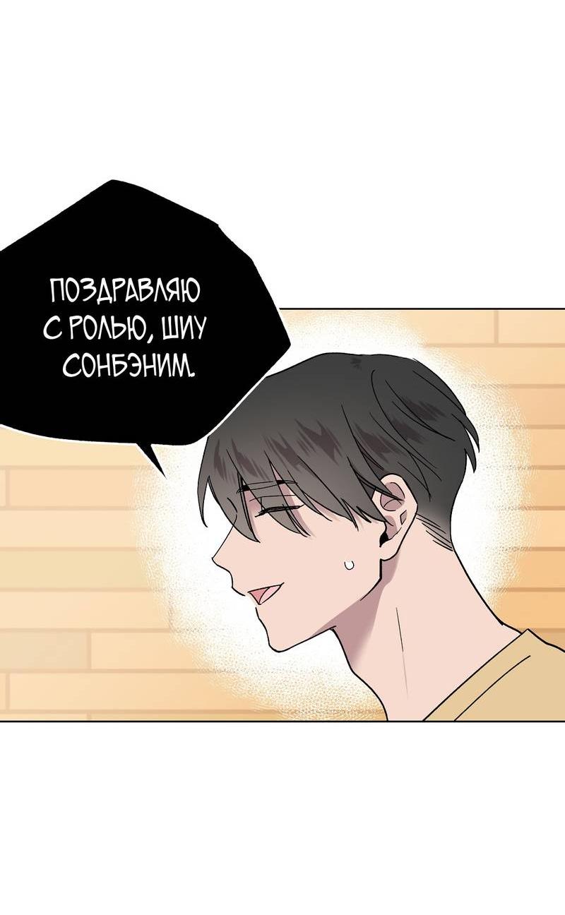 Манга Горько-сладкий, милый - Глава 25 Страница 31
