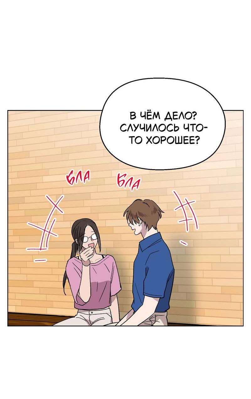 Манга Горько-сладкий, милый - Глава 25 Страница 25