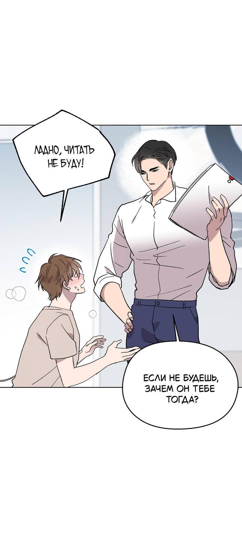 Манга Горько-сладкий, милый - Глава 25 Страница 12