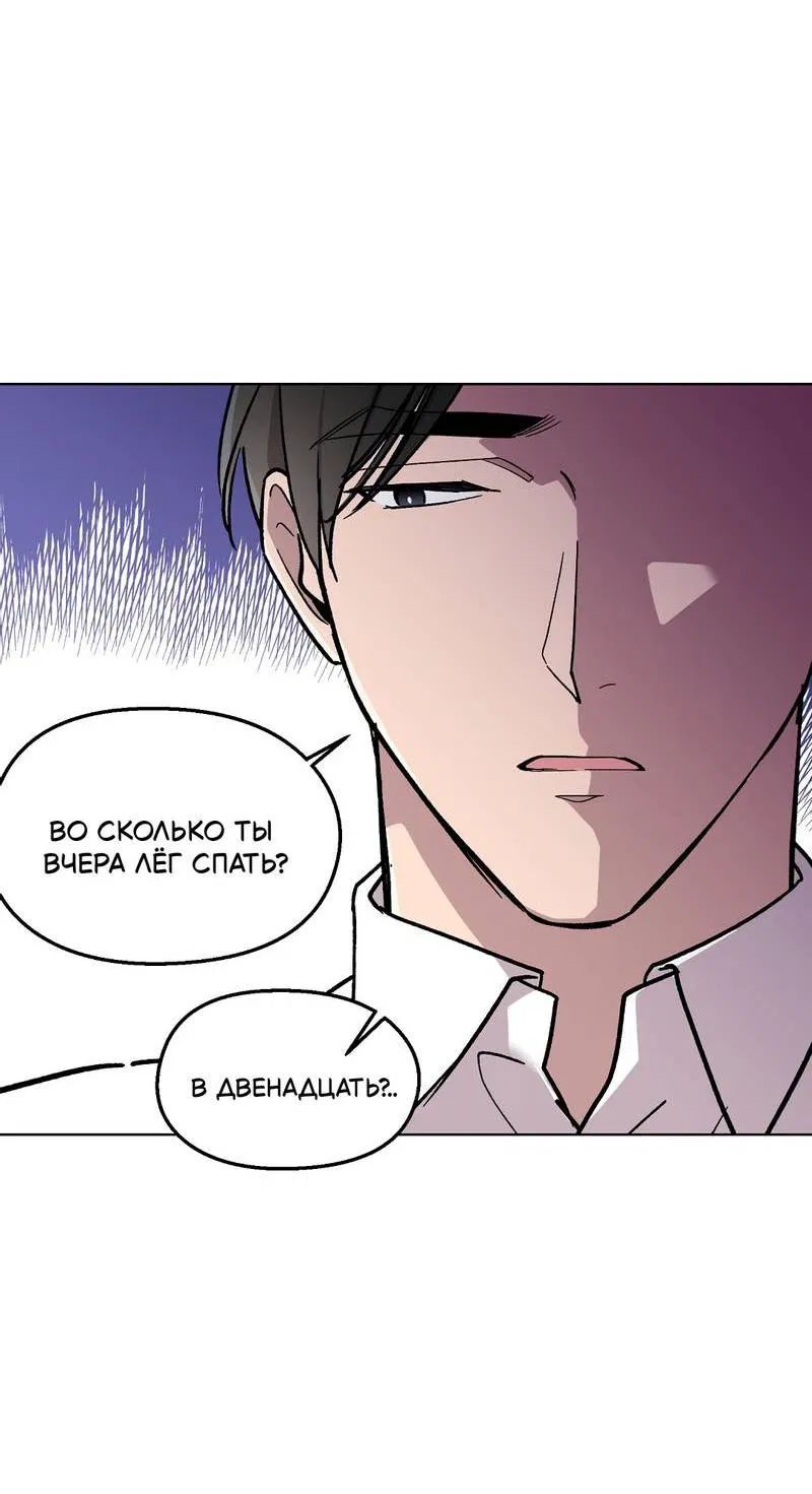 Манга Горько-сладкий, милый - Глава 25 Страница 4