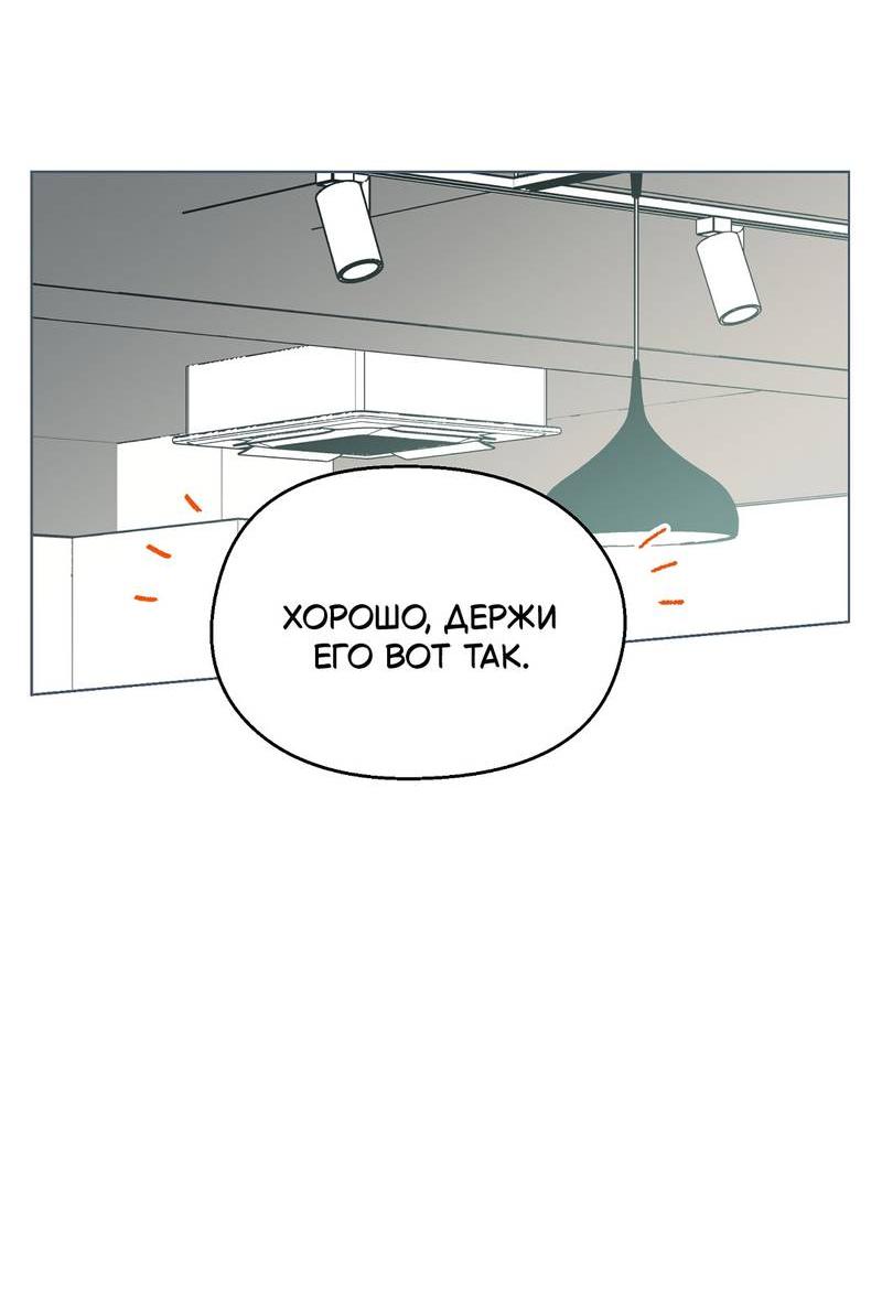 Манга Горько-сладкий, милый - Глава 25 Страница 36