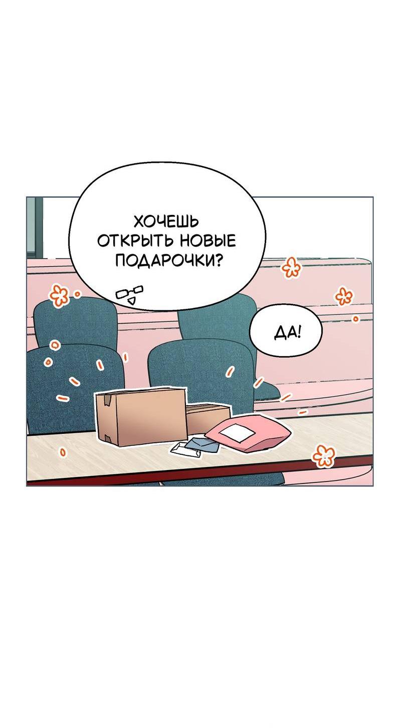 Манга Горько-сладкий, милый - Глава 25 Страница 38