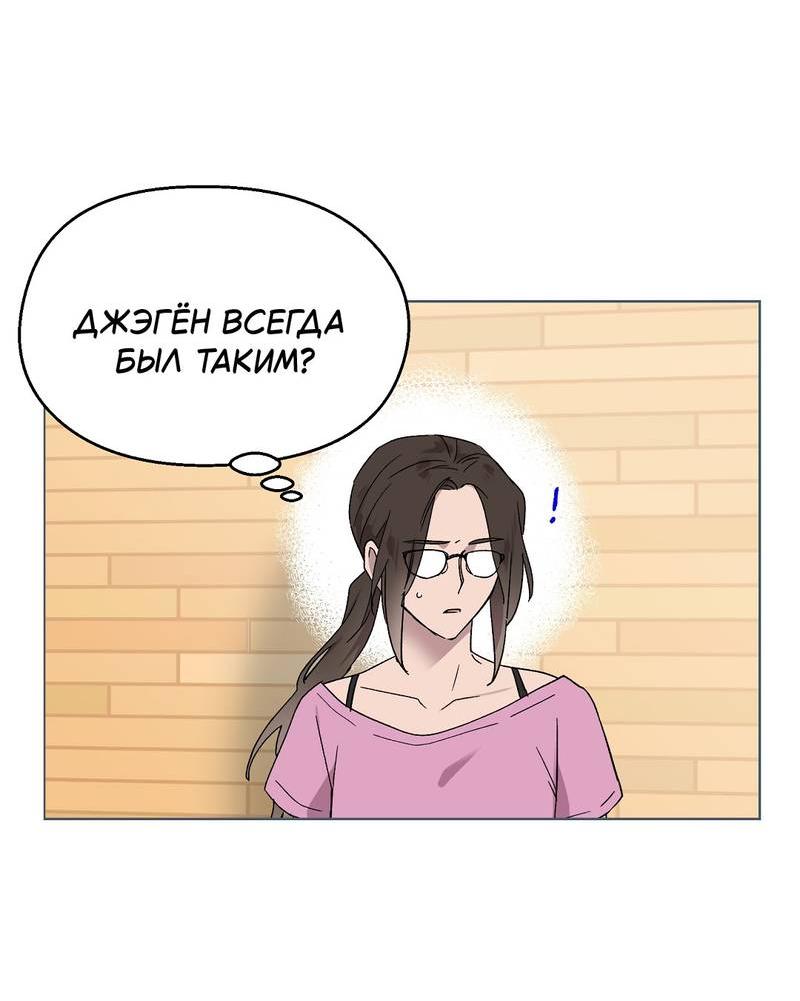 Манга Горько-сладкий, милый - Глава 25 Страница 34
