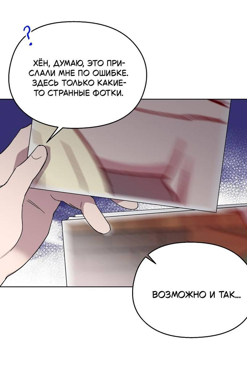 Манга Горько-сладкий, милый - Глава 25 Страница 44