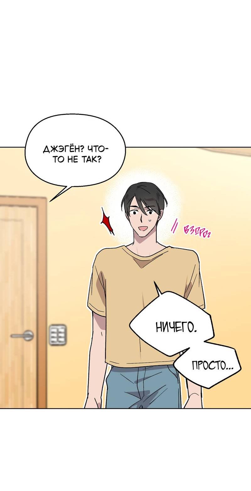 Манга Горько-сладкий, милый - Глава 25 Страница 30