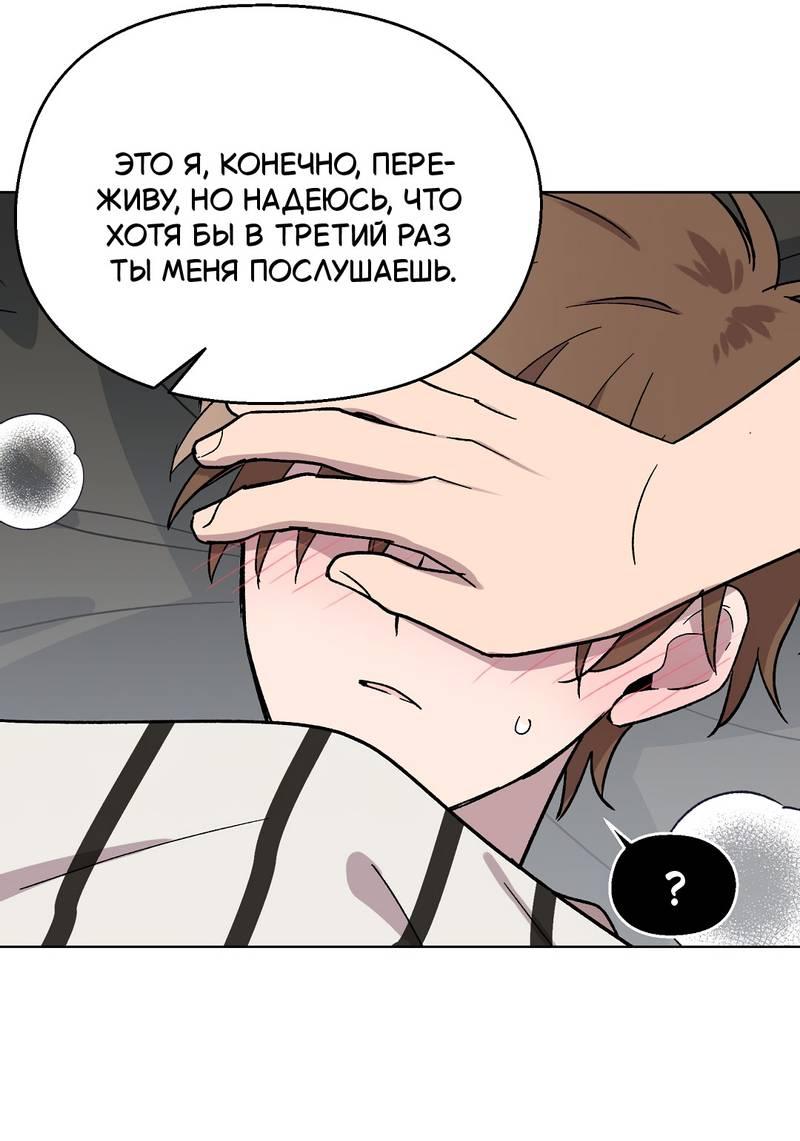 Манга Горько-сладкий, милый - Глава 25 Страница 19