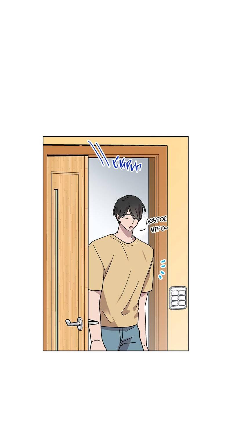 Манга Горько-сладкий, милый - Глава 25 Страница 24