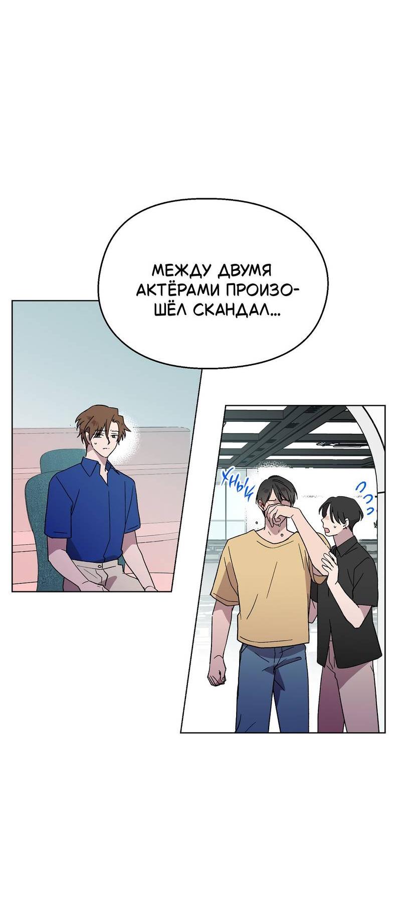 Манга Горько-сладкий, милый - Глава 25 Страница 64