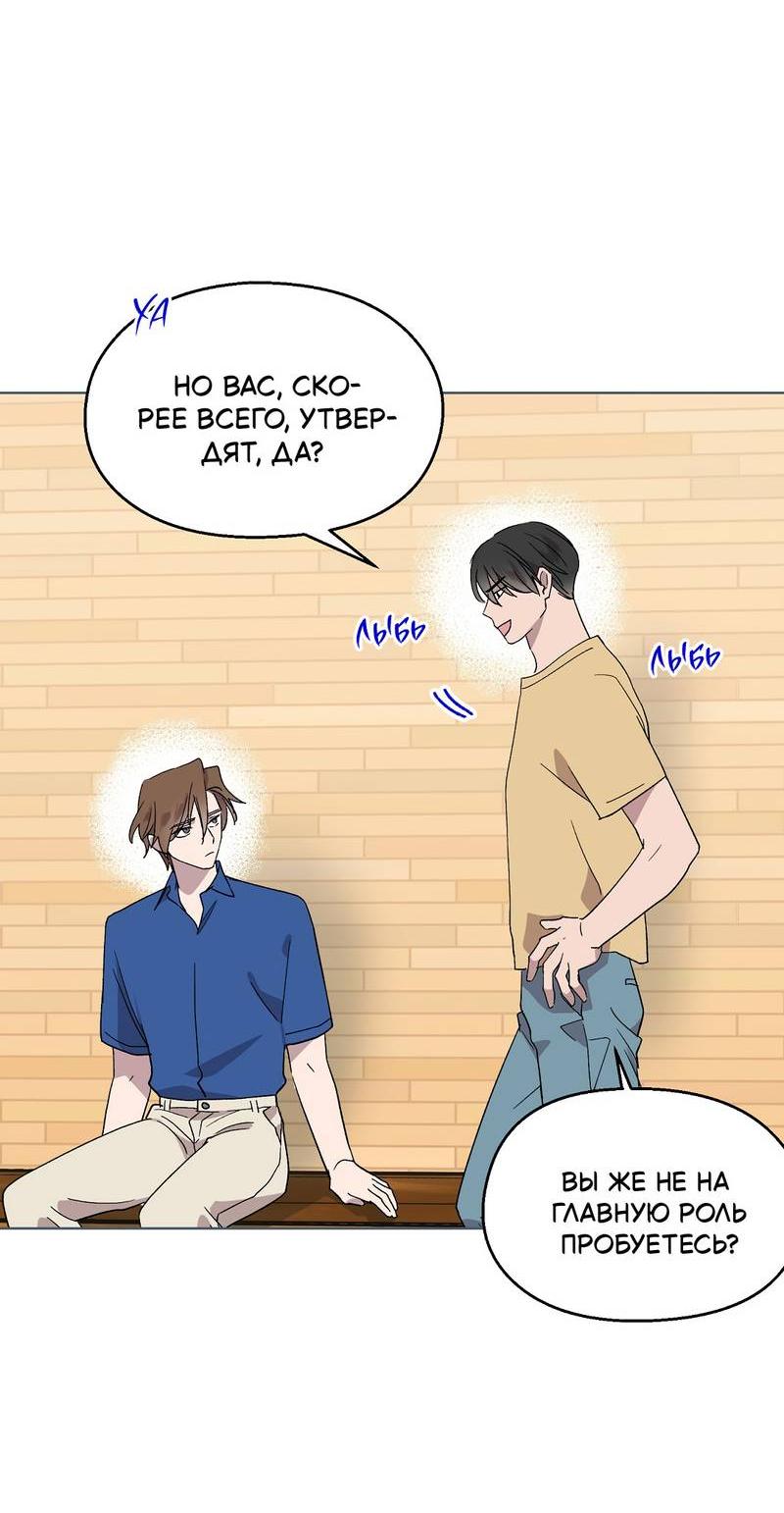 Манга Горько-сладкий, милый - Глава 25 Страница 33