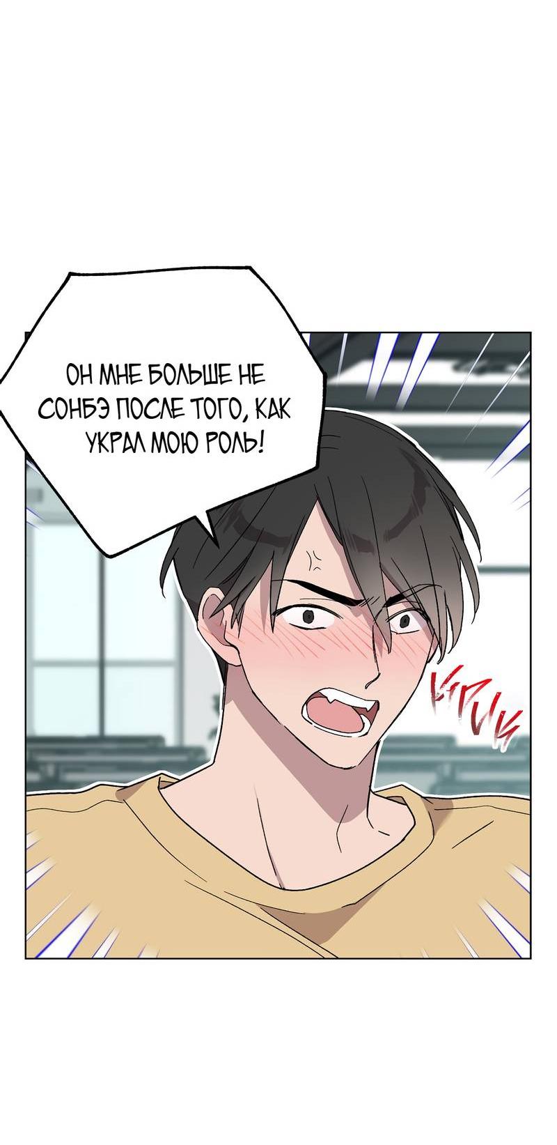 Манга Горько-сладкий, милый - Глава 25 Страница 52
