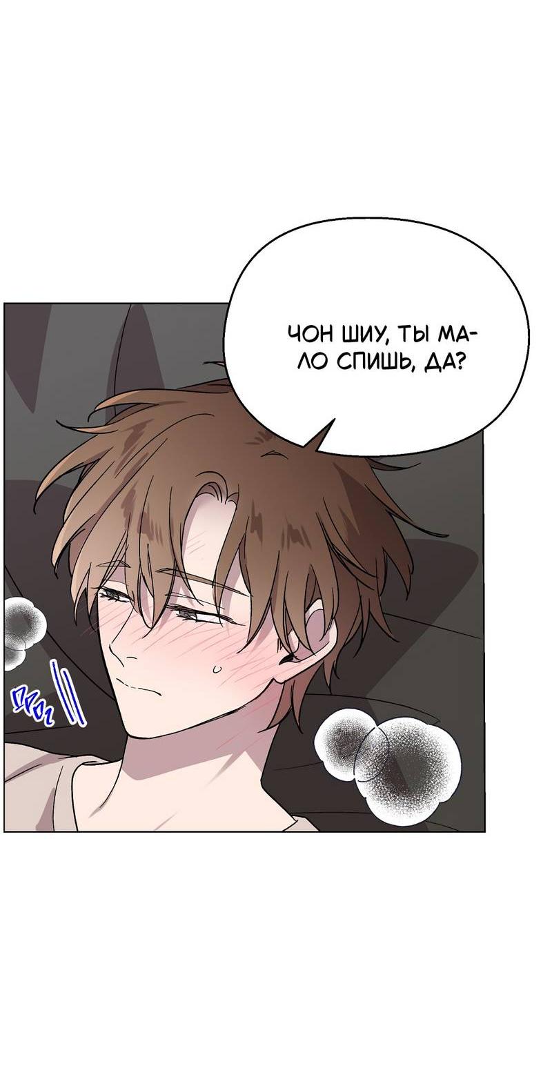 Манга Горько-сладкий, милый - Глава 25 Страница 5