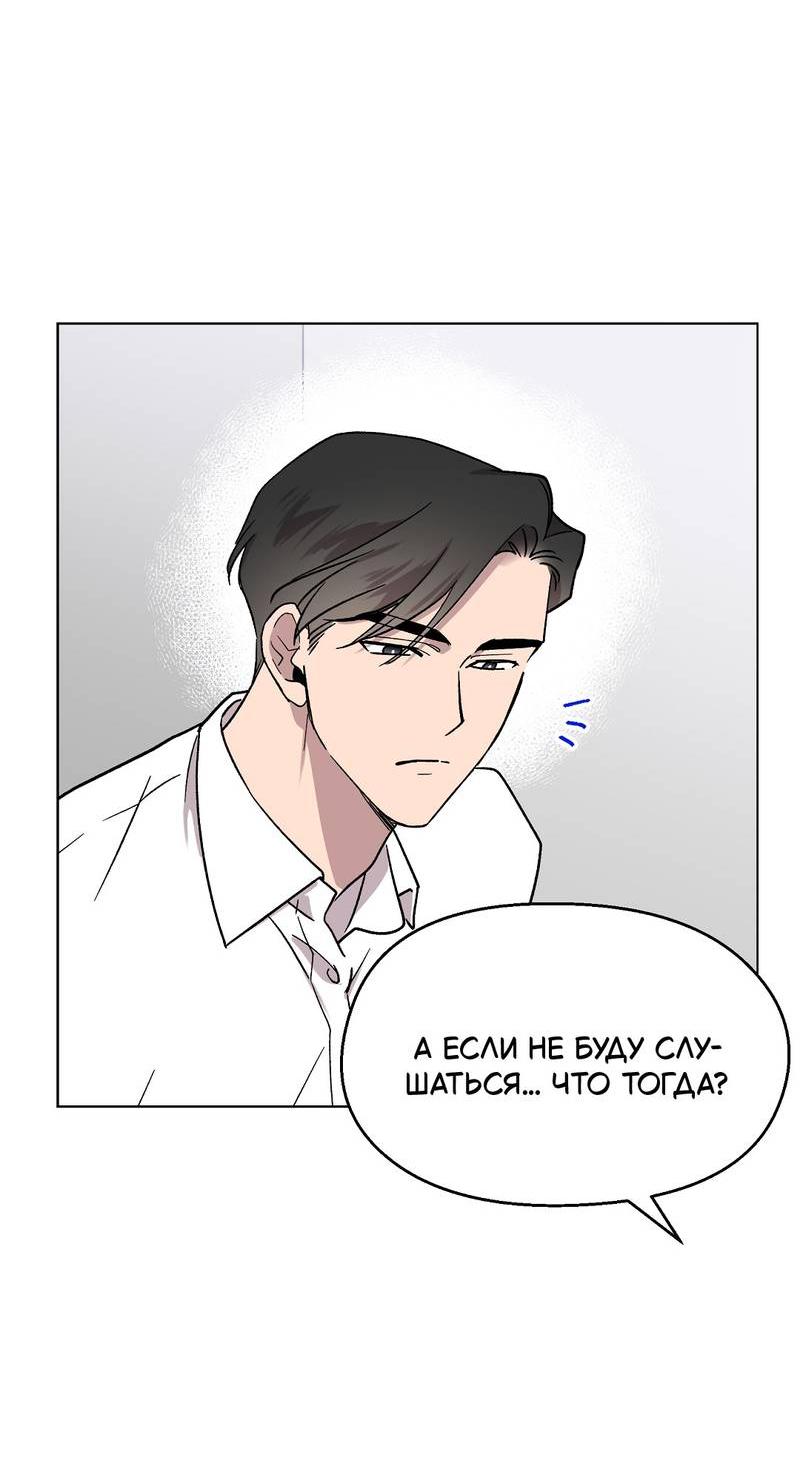 Манга Горько-сладкий, милый - Глава 25 Страница 14