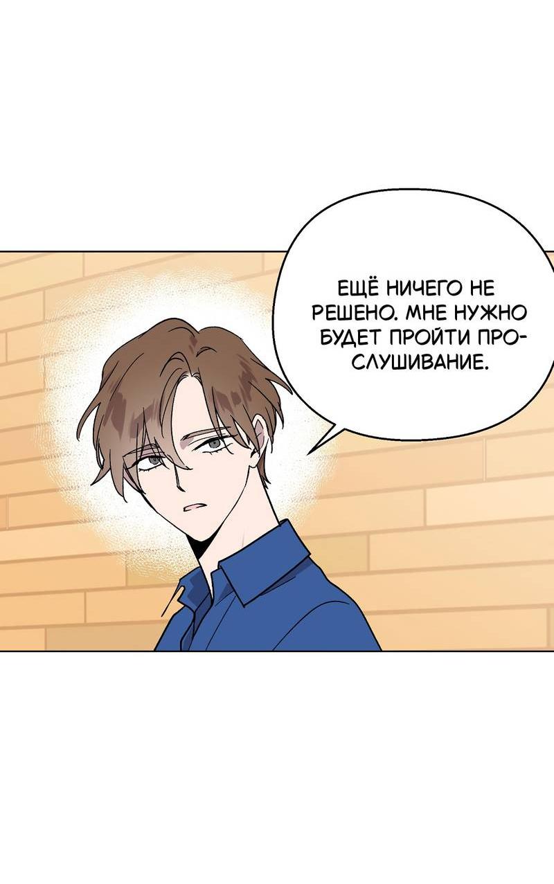 Манга Горько-сладкий, милый - Глава 25 Страница 32