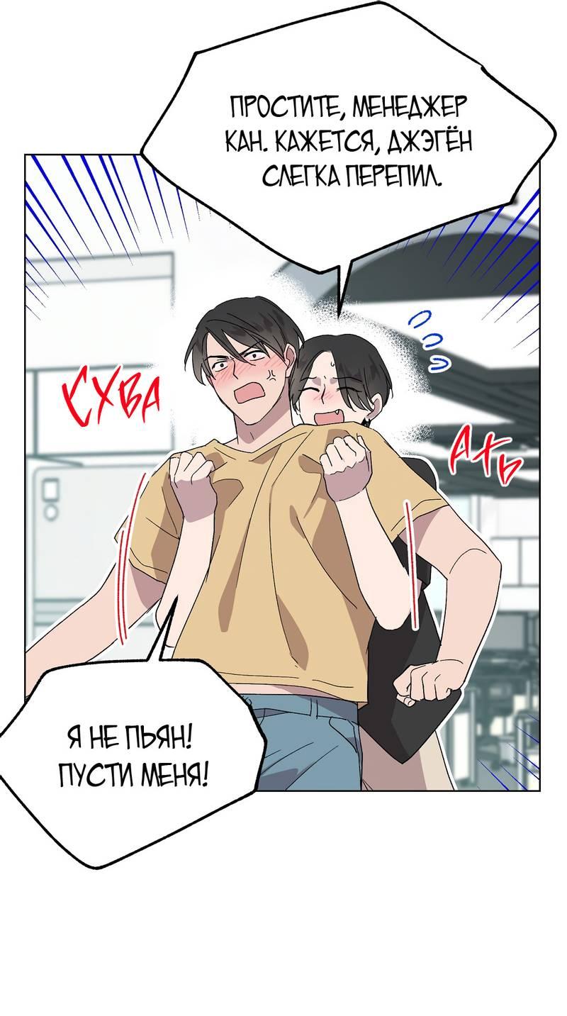 Манга Горько-сладкий, милый - Глава 25 Страница 50