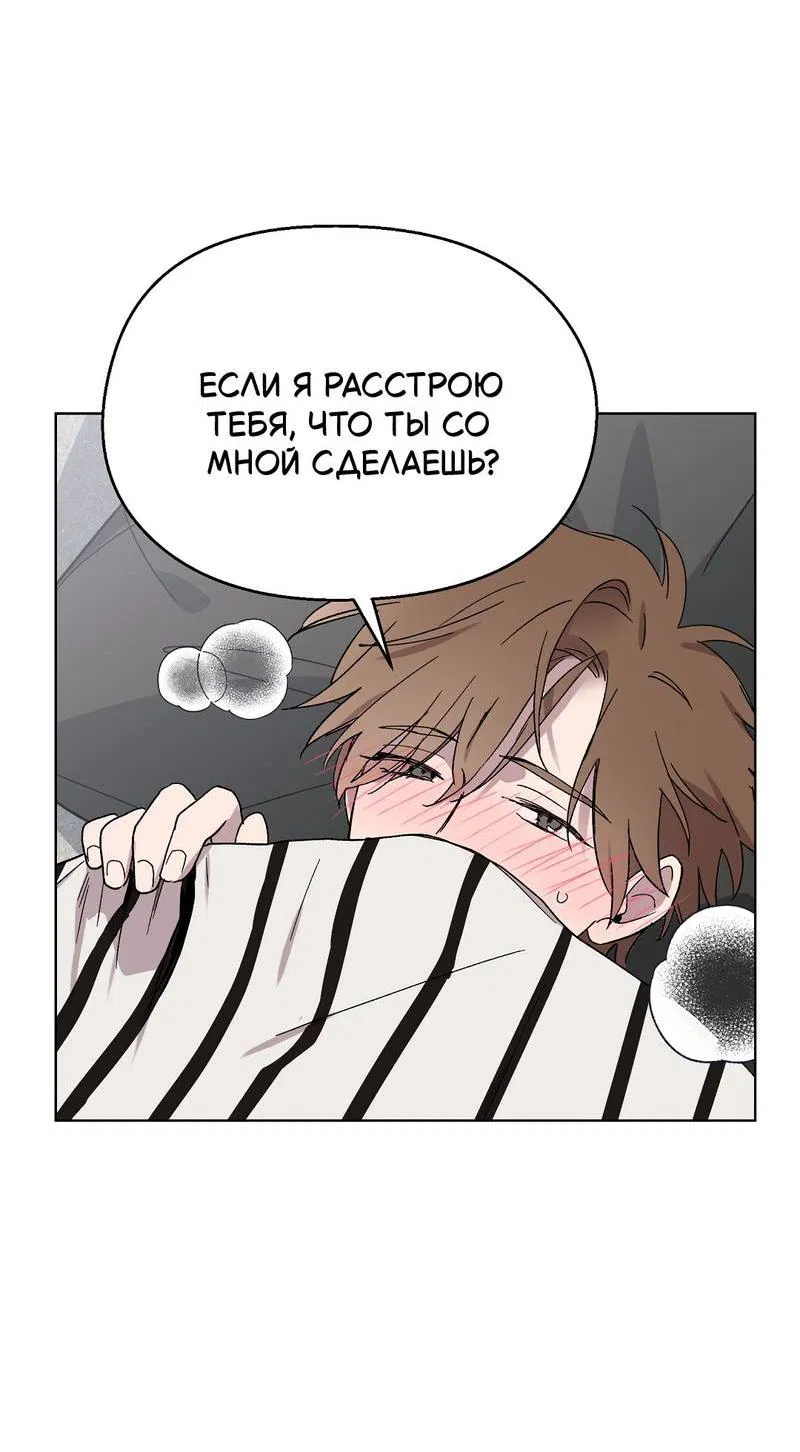 Манга Горько-сладкий, милый - Глава 25 Страница 15