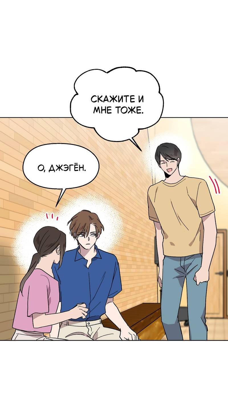 Манга Горько-сладкий, милый - Глава 25 Страница 26