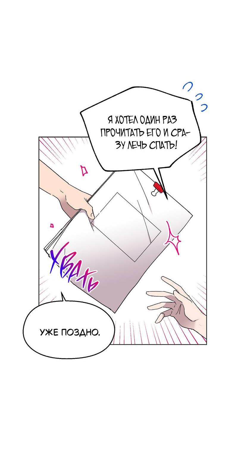 Манга Горько-сладкий, милый - Глава 25 Страница 11