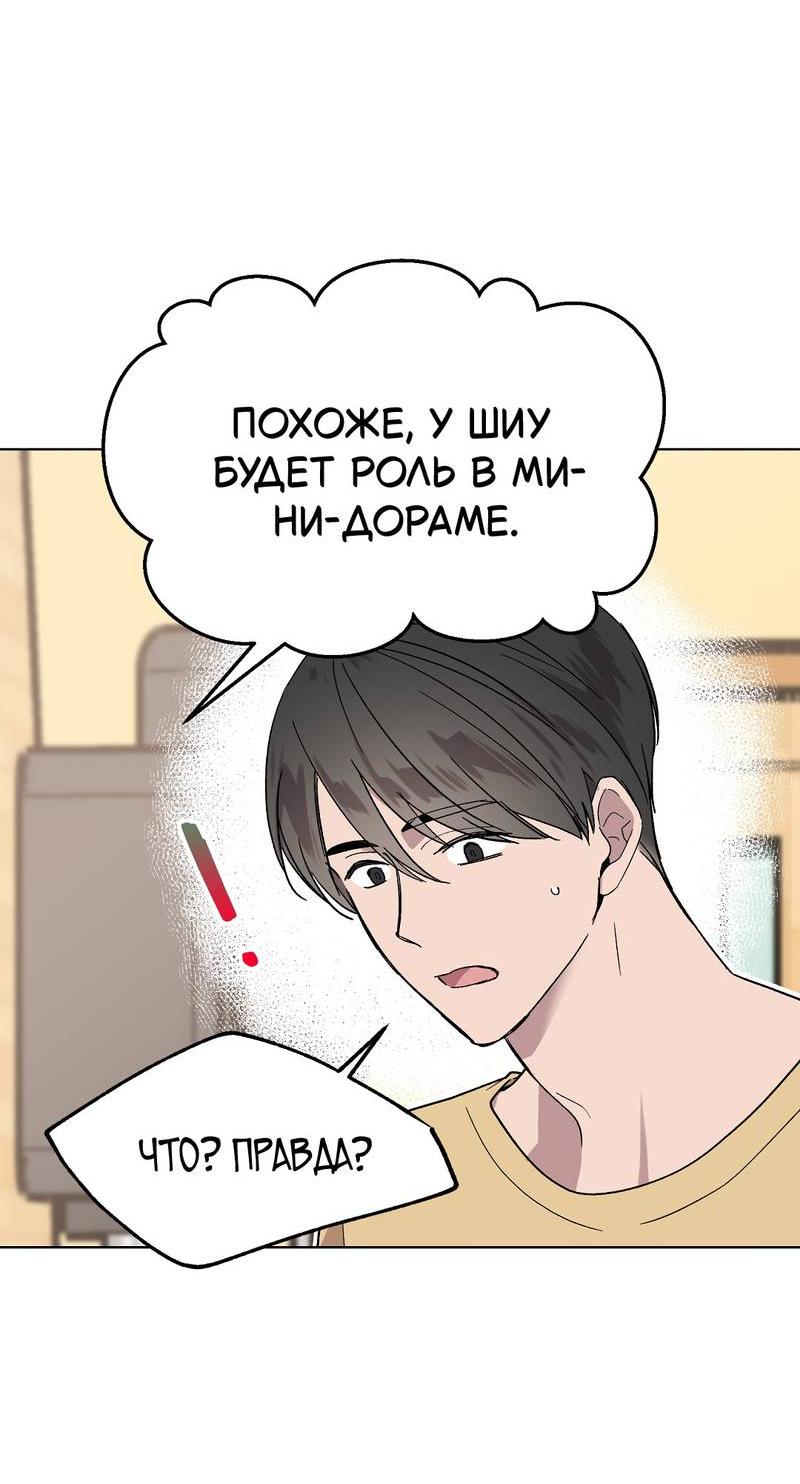 Манга Горько-сладкий, милый - Глава 25 Страница 27