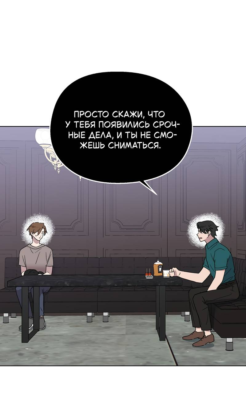 Манга Горько-сладкий, милый - Глава 28 Страница 52