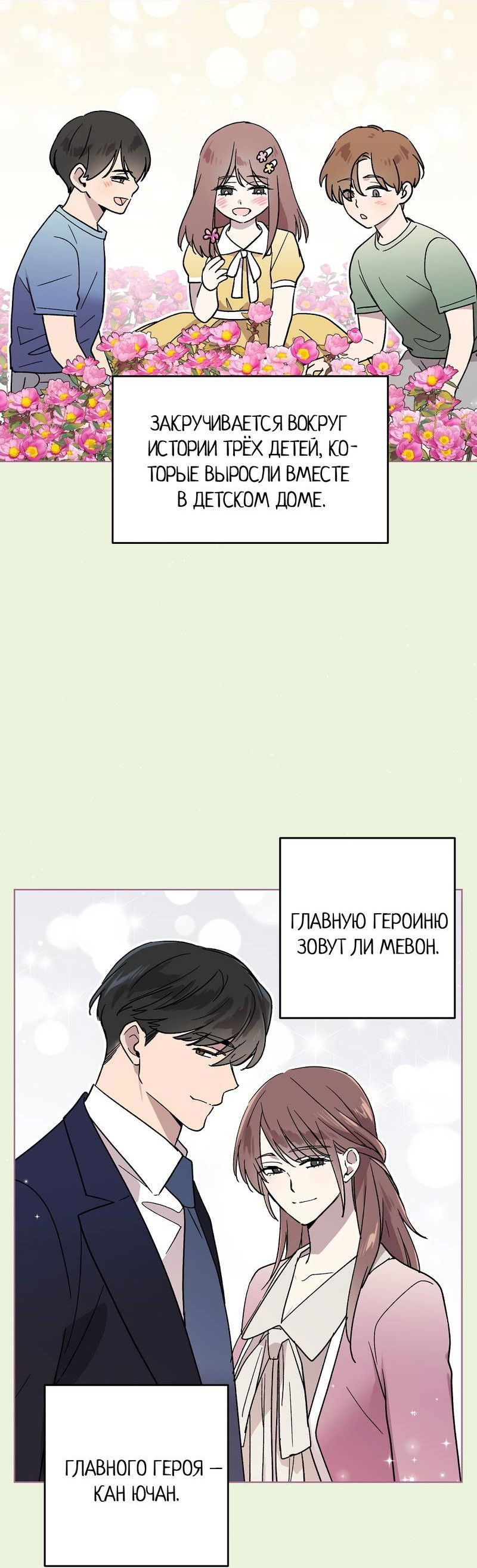 Манга Горько-сладкий, милый - Глава 28 Страница 2