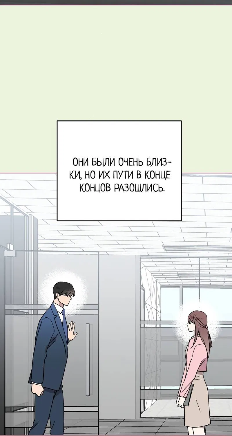 Манга Горько-сладкий, милый - Глава 28 Страница 4