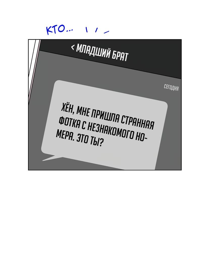 Манга Горько-сладкий, милый - Глава 28 Страница 22