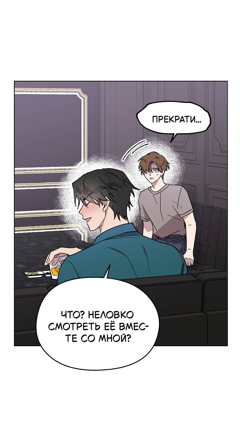 Манга Горько-сладкий, милый - Глава 28 Страница 42