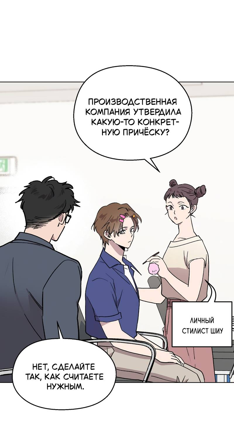 Манга Горько-сладкий, милый - Глава 28 Страница 17