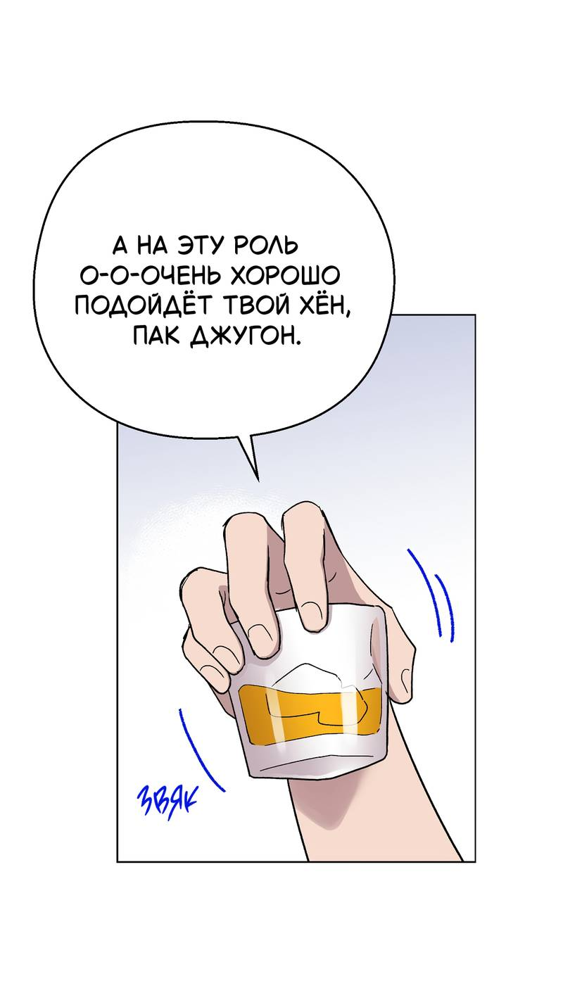 Манга Горько-сладкий, милый - Глава 28 Страница 53